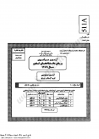 کنکور سراسری جزوات سوالات زبان کنکور دانشگاه سراسری 1389